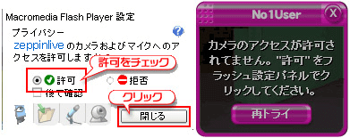 ライブチャット双方向通信