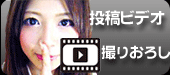 ライブチャットVIDEO