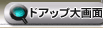 ライブチャット大画面プレビュー