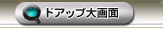 ライブチャット 無料プレビュー大画面