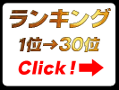 人気チャットレディのランキング