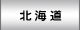 ライブチャット北海道出会い