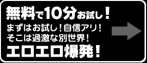 ライブチャット申し込み