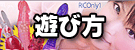 ライブチャット利用方法