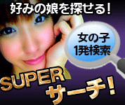 ライブチャットレディ検索サーチ