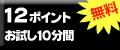 16分無料ライブチャット