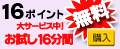 お試し無料ライブチャット