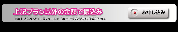 ライブチャット銀行振込み