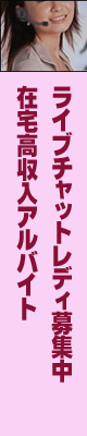 ���C�u�`���b�g���f�B�[��W�E�������A���o�C�g