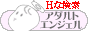 �A�_���g���� �A�_���g�G���W�F��