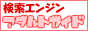 �A�_���g�K�C�h�����G���W��