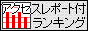 ���C�u�`���b�g�I�������L���O�t�@�N�g���[