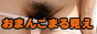 ���܂񂱂܂錩�� �A�_���g���C�u�`���b�g�����L���O