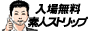�f�l�X�g���b�v���A�_���g���C�u�`���b�g����