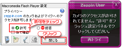 ２ＷＡＹ双方向通信カメラアクセス