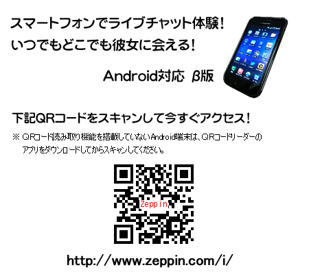 スマートフォン対応ＱＲコード